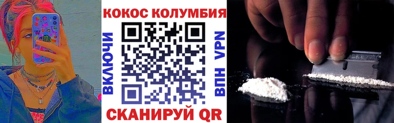 COCAIN Эквадор  блэк спрут как зайти  Змеиногорск 