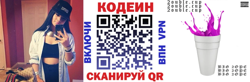 Кодеиновый сироп Lean Purple Drank Змеиногорск