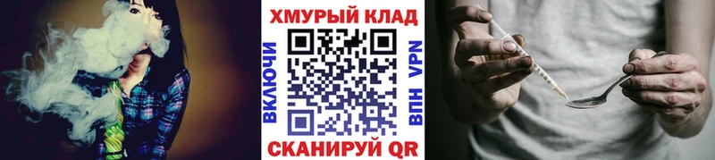 купить наркотик Змеиногорск ГЕРОИН гречка