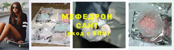 мяу мяу кристалл Бугульма