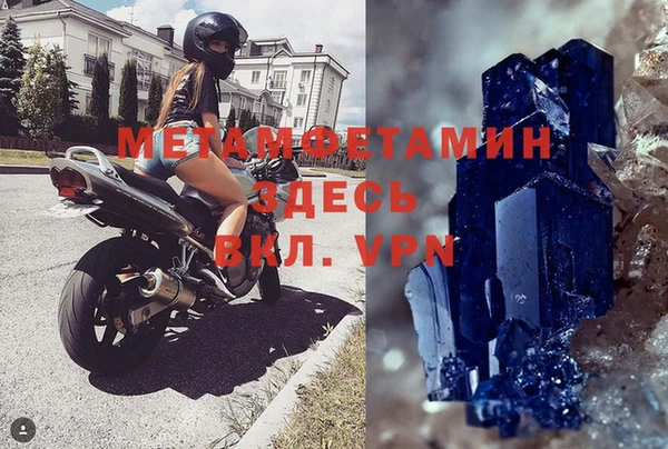 мяу мяу кристалл Бугульма