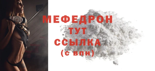 мяу мяу кристалл Бугульма