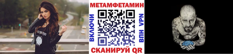 МЕТАМФЕТАМИН Methamphetamine  Змеиногорск 