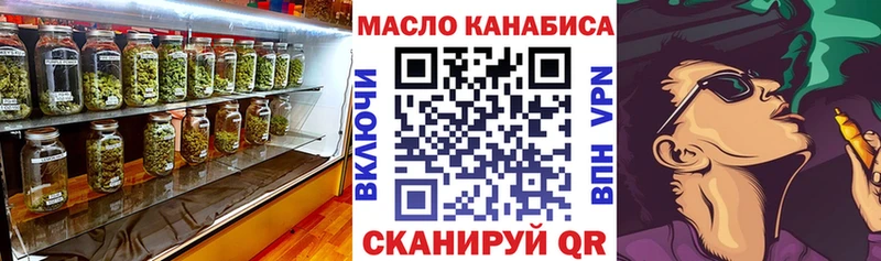 Дистиллят ТГК гашишное масло  даркнет сайт  Змеиногорск 